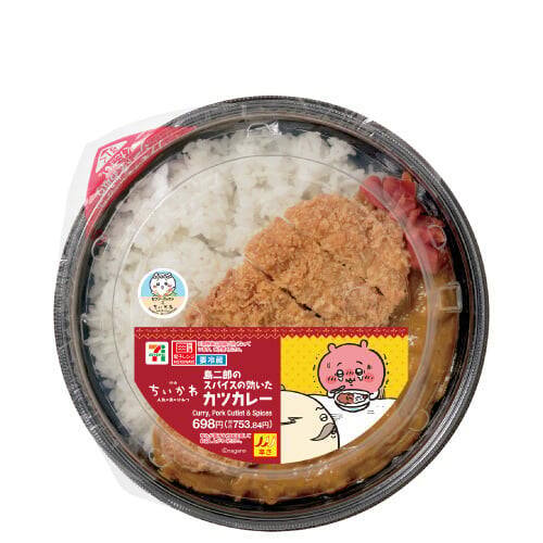「映画ちいかわ×セブン‐イレブン」コラボキャンペーンが7月21日開始！島二郎のカツカレーや赤魚の煮付け、フルーツタオルなどが登場