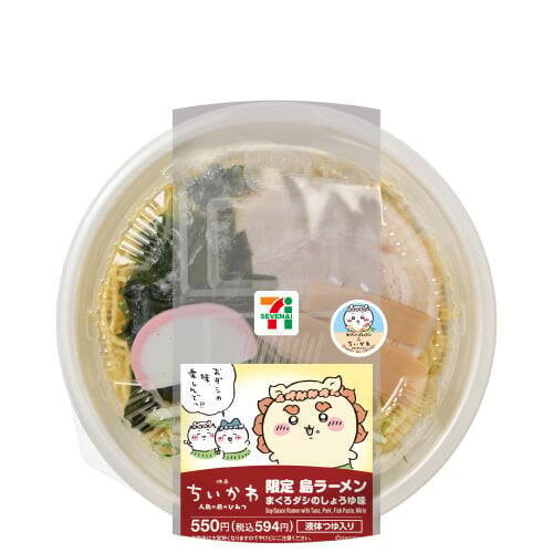 「映画ちいかわ×セブン‐イレブン」コラボキャンペーンが7月21日開始！島二郎のカツカレーや赤魚の煮付け、フルーツタオルなどが登場