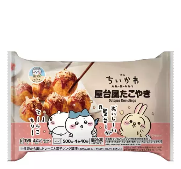 「「映画ちいかわ×セブン‐イレブン」コラボキャンペーンが7月21日開始！島二郎のカツカレーや赤魚の煮付け、フルーツタオルなどが登場」の画像