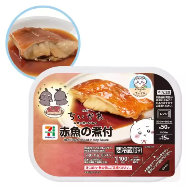 「「映画ちいかわ×セブン‐イレブン」コラボキャンペーンが7月21日開始！島二郎のカツカレーや赤魚の煮付け、フルーツタオルなどが登場」の画像