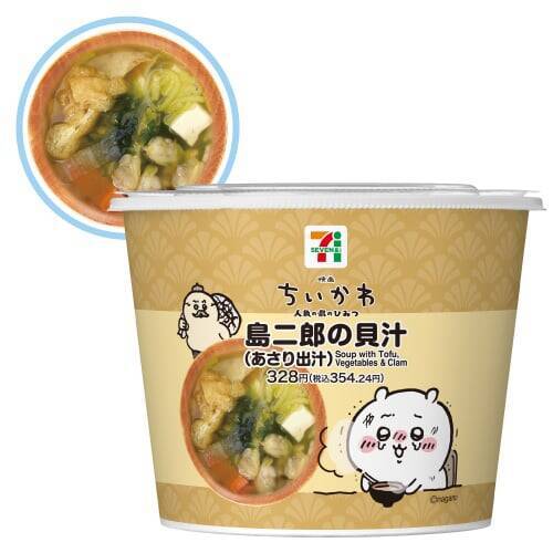 「映画ちいかわ×セブン‐イレブン」コラボキャンペーンが7月21日開始！島二郎のカツカレーや赤魚の煮付け、フルーツタオルなどが登場