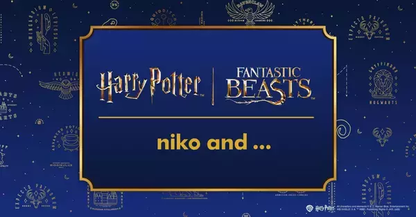 「『ハリー・ポッター』ホグワーツ4寮のニットカーデやスネイプ先生のローブが登場「niko and …」コラボ第2弾が8月21日発売！」の画像