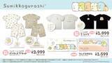 「『すみっコぐらし』『たれぱんだ』も！サンエックス6キャラのルームウェアがドン・キホーテ＆アピタ限定で6月27日発売」の画像3