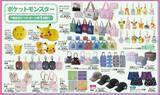 「「ポケットモンスター×アベイル」コラボグッズが8月1日発売！ピカチュウのメラミンプレート＆もふもふマスコットチャームが登場」の画像2