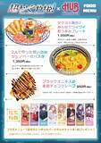 「映画『超かぐや姫！』×HUBコラボが9月18日開幕、かぐや＆彩葉たちをイメージしたドリンクは全6種」の画像4