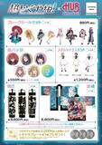 「映画『超かぐや姫！』×HUBコラボが9月18日開幕、かぐや＆彩葉たちをイメージしたドリンクは全6種」の画像5