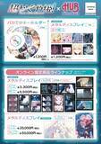 「映画『超かぐや姫！』×HUBコラボが9月18日開幕、かぐや＆彩葉たちをイメージしたドリンクは全6種」の画像6