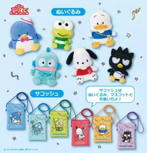 「「はぴだんぶい当りくじ」が6月12日（金）順次発売！夏フェスデザインの光るアクスタステージ・ぬいぐるみが当たる」の画像