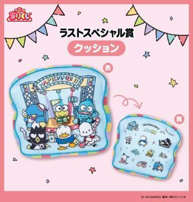 「はぴだんぶい当りくじ」が6月12日（金）順次発売！夏フェスデザインの光るアクスタステージ・ぬいぐるみが当たる