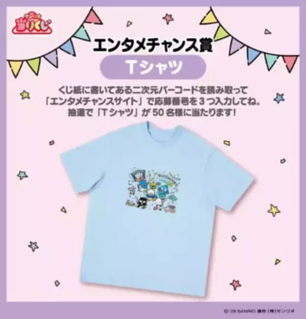 「「はぴだんぶい当りくじ」が6月12日（金）順次発売！夏フェスデザインの光るアクスタステージ・ぬいぐるみが当たる」の画像