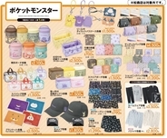 アベイルで『ポケモン』グッズ全15アイテムが10月24日発売！筒形ポーチやスパバッグ、ブランケットまで