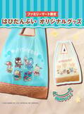 「サンリオ「はぴだんぶい」夏グッズがファミマ限定で7月9日発売！日焼けキャラのアロハシャツキーホルダー＆エコバッグ登場」の画像1