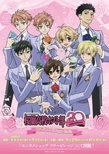 『桜蘭高校ホスト部』×ツリービレッジ 20周年カフェのメニュー公開！キャラモチーフのフード＆ドリンクにコースター特典も