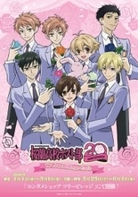 『桜蘭高校ホスト部』×ツリービレッジ 20周年カフェのメニュー公開！キャラモチーフのフード＆ドリンクにコースター特典も