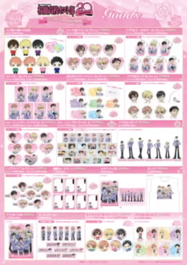「『桜蘭高校ホスト部』×ツリービレッジ 20周年カフェのメニュー公開！キャラモチーフのフード＆ドリンクにコースター特典も」の画像