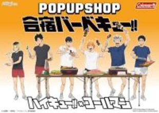 「ハイキュー!!×Coleman」コラボPOP UP SHOP「合宿バーベキュー!!」4月17日から全国4会場で開催！BBQを楽しむ描き下ろしイラスト解禁