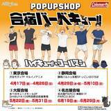 「「ハイキュー!!×Coleman」コラボPOP UP SHOP「合宿バーベキュー!!」4月17日から全国4会場で開催！BBQを楽しむ描き下ろしイラスト解禁」の画像3