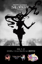 「美少女戦士セーラームーン×tanakadaisuke」コラボコレクションが5月22日発売！繊細な刺繍が魅力のTシャツやリボンなど全13アイテム