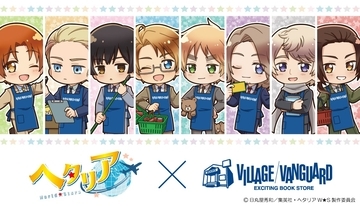 「ヘタリア×ヴィレッジヴァンガード」コラボグッズが受注販売決定！エプロン姿の店員風描き起こしグッズがたまらない
