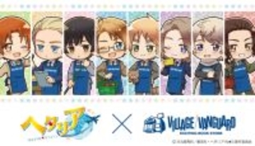 「ヘタリア×ヴィレッジヴァンガード」コラボグッズが受注販売決定！エプロン姿の店員風描き起こしグッズがたまらない