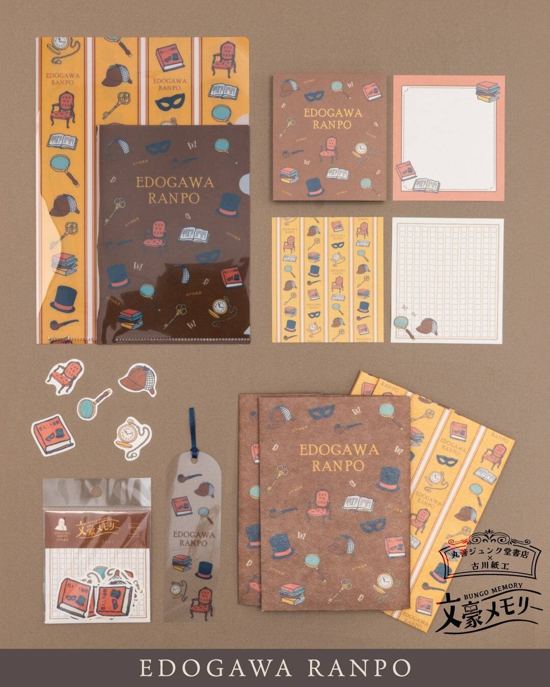 丸善ジュンク堂書店×古川紙工「文豪メモリー」第2弾が3月31日発売！宮沢賢治・芥川龍之介・江戸川乱歩・中島敦モチーフの文具5種