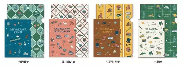 「丸善ジュンク堂書店×古川紙工「文豪メモリー」第2弾が3月31日発売！宮沢賢治・芥川龍之介・江戸川乱歩・中島敦モチーフの文具5種」の画像