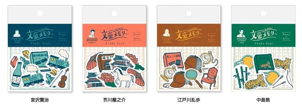 丸善ジュンク堂書店×古川紙工「文豪メモリー」第2弾が3月31日発売！宮沢賢治・芥川龍之介・江戸川乱歩・中島敦モチーフの文具5種