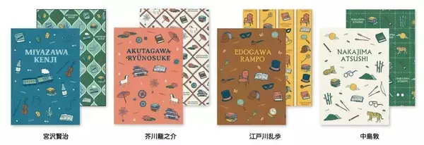 「丸善ジュンク堂書店×古川紙工「文豪メモリー」第2弾が3月31日発売！宮沢賢治・芥川龍之介・江戸川乱歩・中島敦モチーフの文具5種」の画像
