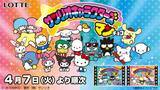 「「サンリオキャラクターズマンチョコ」がセブン‐イレブン限定で登場！キラキラシール全20種に「これはさすがに神」」の画像2
