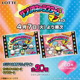 「「サンリオキャラクターズマンチョコ」がセブン‐イレブン限定で登場！キラキラシール全20種に「これはさすがに神」」の画像3