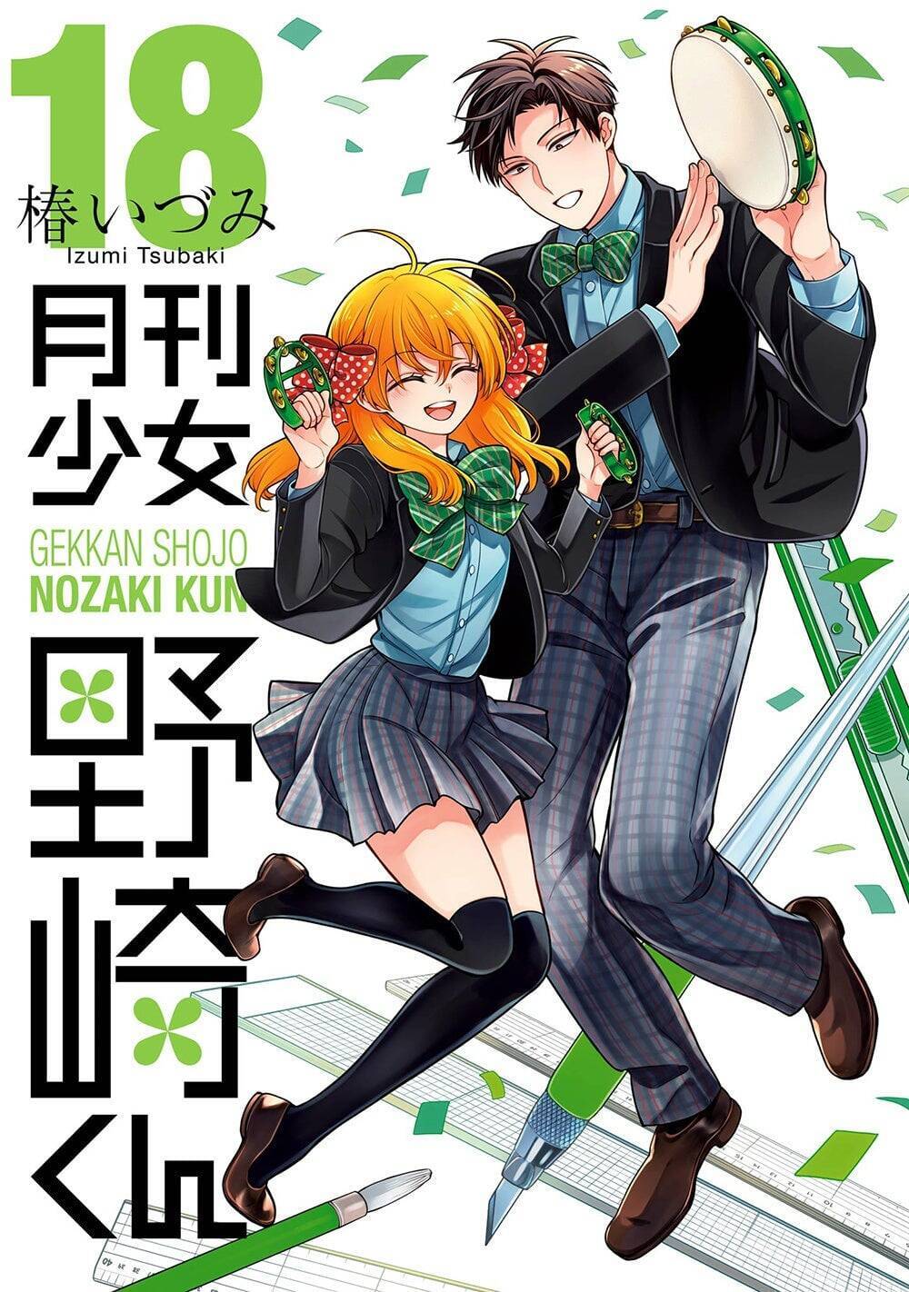 「月刊少女野崎くん」15周年ミュージアムが埼玉・新宿に追加開催決定！12月の新宿開催でフィナーレ