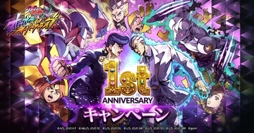 『ジョジョの奇妙な冒険 オラオラオーバードライブ』1st Anniversaryキャンペーン開催ッ！9月25日から東方 仗助が登場