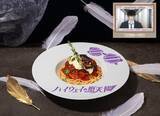 「「名探偵コナンカフェ」5月20日より後期メニュー提供開始！APTX4869カレーや閻魔大王ラーメン2026 ver.などが登場」の画像10
