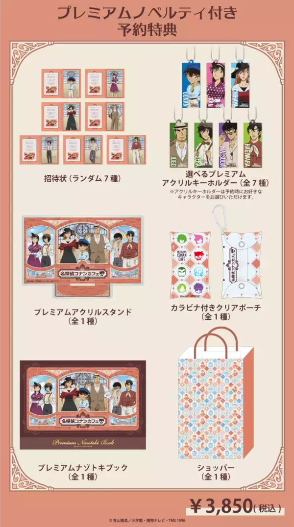 「「名探偵コナンカフェ」5月20日より後期メニュー提供開始！APTX4869カレーや閻魔大王ラーメン2026 ver.などが登場」の画像