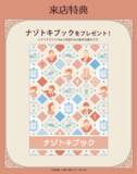「「名探偵コナンカフェ」5月20日より後期メニュー提供開始！APTX4869カレーや閻魔大王ラーメン2026 ver.などが登場」の画像18