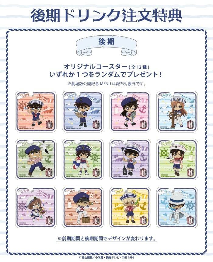 「名探偵コナンカフェ」5月20日より後期メニュー提供開始！APTX4869カレーや閻魔大王ラーメン2026 ver.などが登場