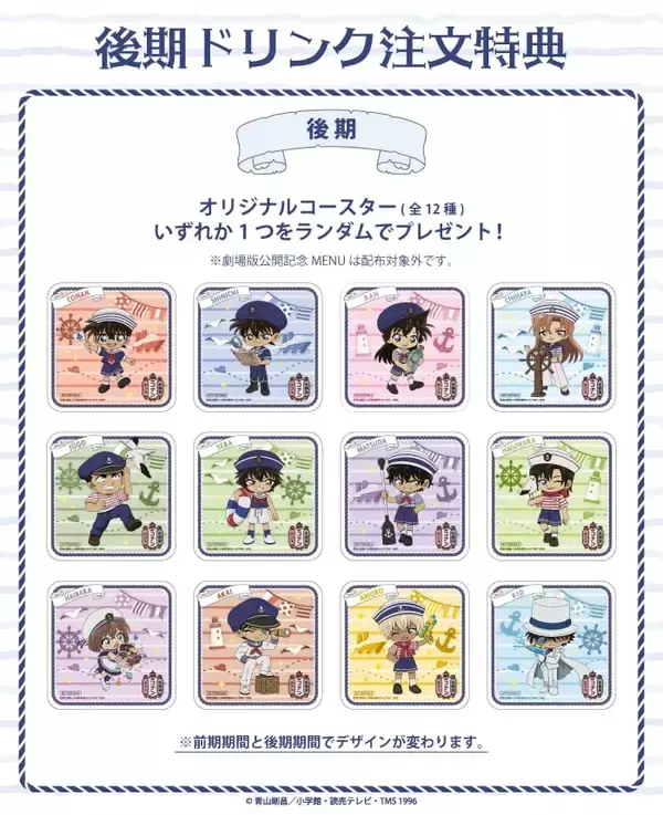 「「名探偵コナンカフェ」5月20日より後期メニュー提供開始！APTX4869カレーや閻魔大王ラーメン2026 ver.などが登場」の画像