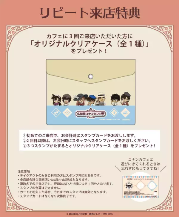 「「名探偵コナンカフェ」5月20日より後期メニュー提供開始！APTX4869カレーや閻魔大王ラーメン2026 ver.などが登場」の画像