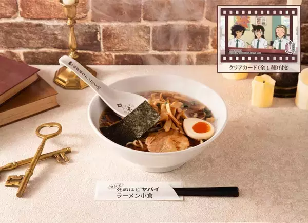 「「名探偵コナンカフェ」5月20日より後期メニュー提供開始！APTX4869カレーや閻魔大王ラーメン2026 ver.などが登場」の画像