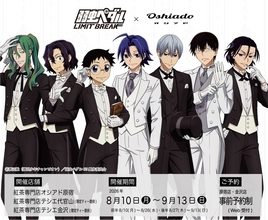 『弱虫ペダル』×オシアドのコラボカフェが8月10日開幕！キャラ別モクテル＆執事姿の描き下ろしアクスタ・缶バッジが登場