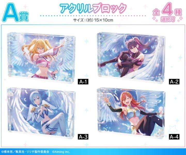 『2.5次元の誘惑』オンラインくじが登場！「DRAW!DRAW!」にて8月28日より販売開始