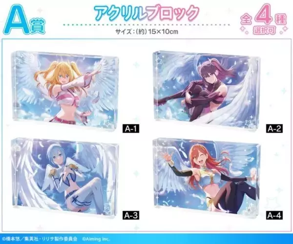 「『2.5次元の誘惑』オンラインくじが登場！「DRAW!DRAW!」にて8月28日より販売開始」の画像