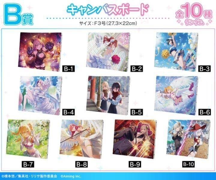 『2.5次元の誘惑』オンラインくじが登場！「DRAW!DRAW!」にて8月28日より販売開始