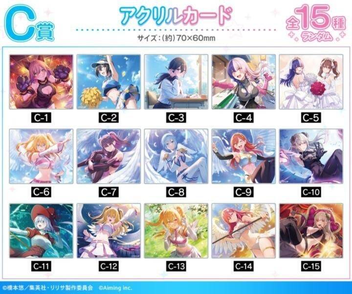 『2.5次元の誘惑』オンラインくじが登場！「DRAW!DRAW!」にて8月28日より販売開始
