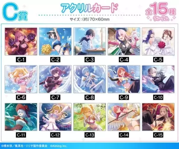 「『2.5次元の誘惑』オンラインくじが登場！「DRAW!DRAW!」にて8月28日より販売開始」の画像