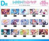 「『2.5次元の誘惑』オンラインくじが登場！「DRAW!DRAW!」にて8月28日より販売開始」の画像6