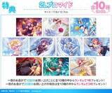 「『2.5次元の誘惑』オンラインくじが登場！「DRAW!DRAW!」にて8月28日より販売開始」の画像7