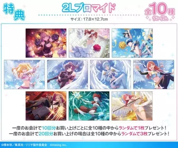 「『2.5次元の誘惑』オンラインくじが登場！「DRAW!DRAW!」にて8月28日より販売開始」の画像