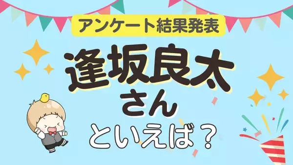 「みんなが選ぶ「逢坂良太さんが演じるキャラといえば？」ランキングTOP10！【2023年版】」の画像