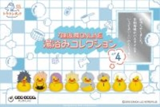 『刀剣乱舞』湯浴みコレクション その4が発売決定！三池兄弟たちがトウケンダックのソフビフィギュアに、全20アイテムが登場